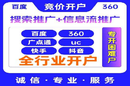 某公司通过百度推广开户实现业务翻倍增长